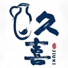 久喜酒铺 店铺LOGO