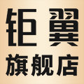 钜翼旗舰店