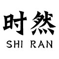 时然旗舰店