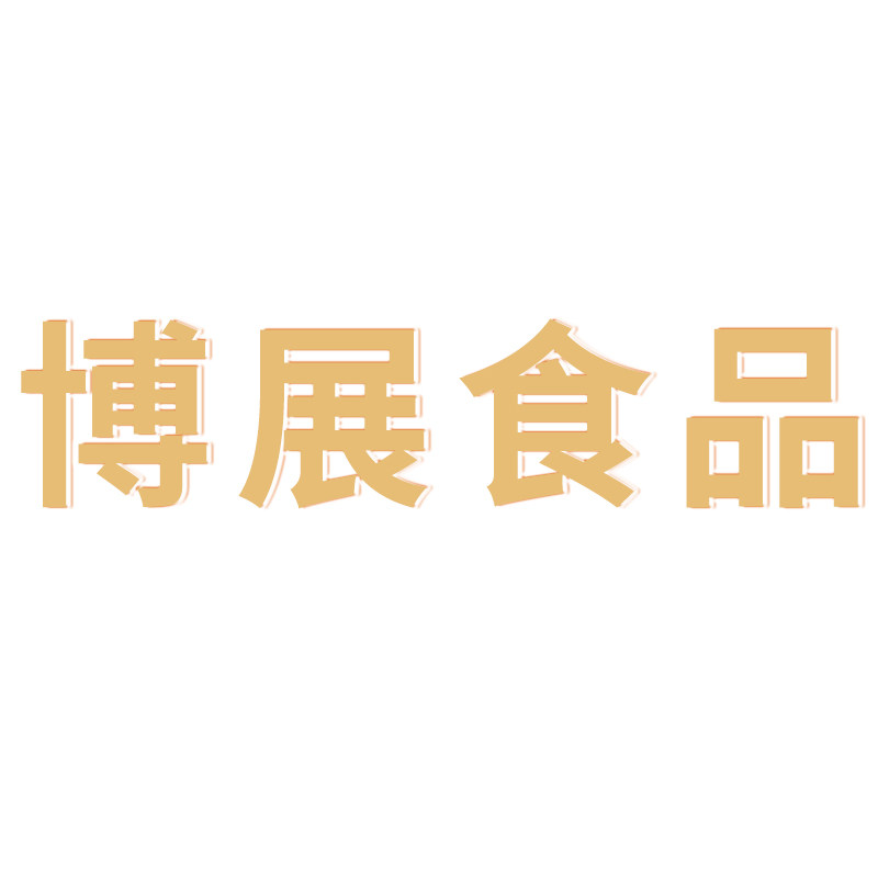 博展食品专营店