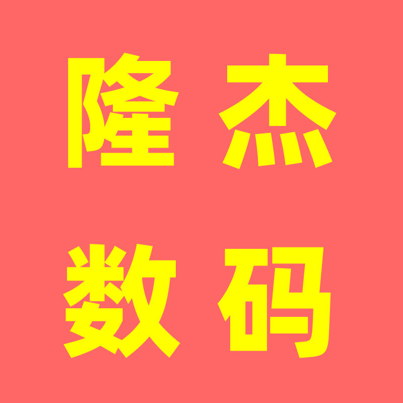 松下隆杰专卖店