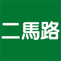 二马路海外专营店