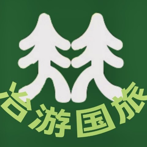 北京冶游旅游九寨沟第一店