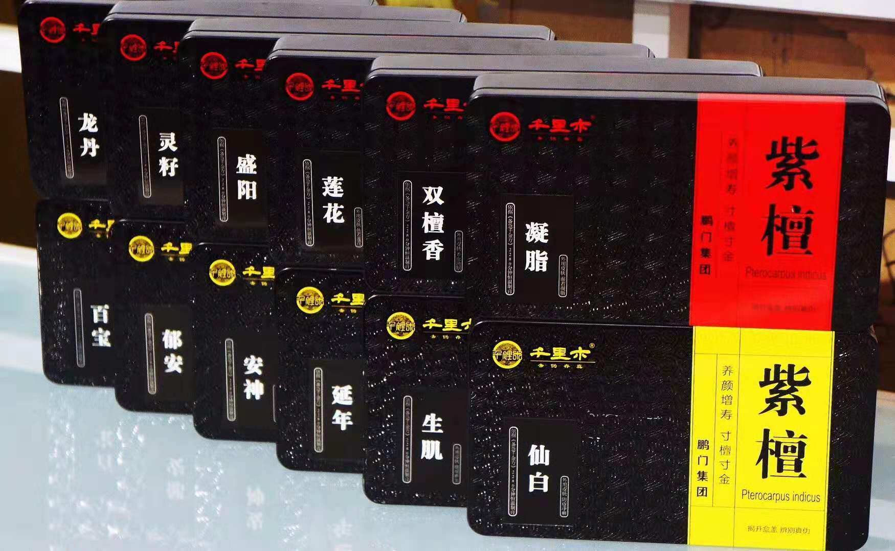 千里木紫檀凝脂膏