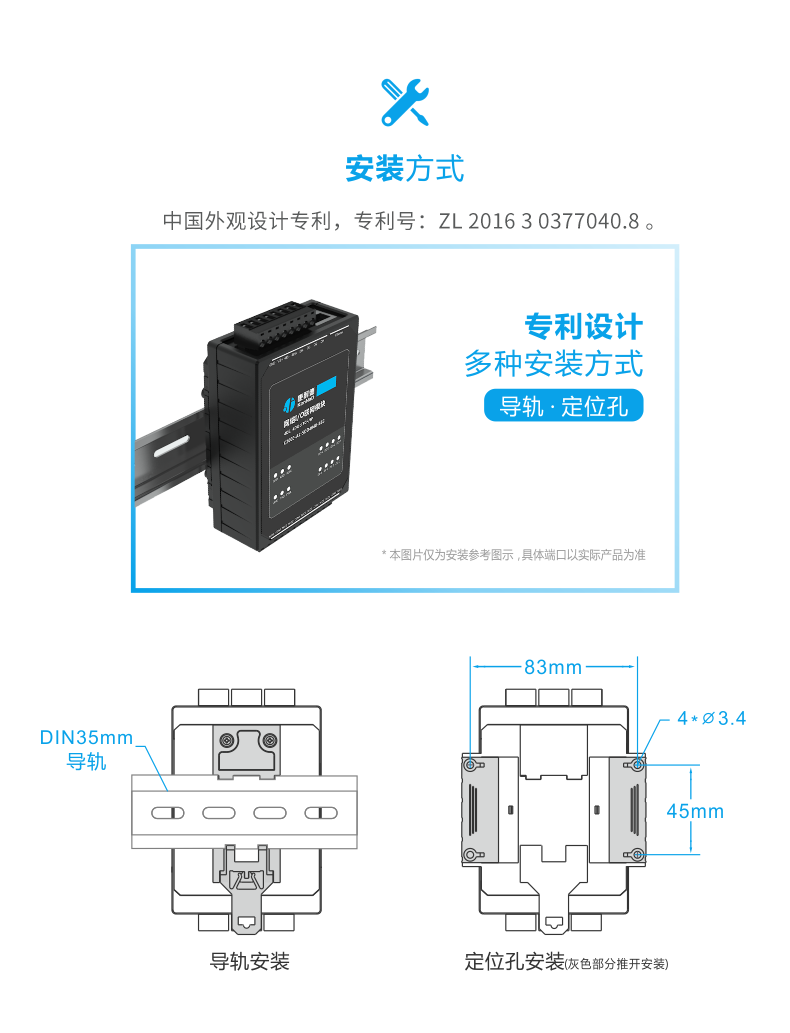  0 S壳_安装方式.png