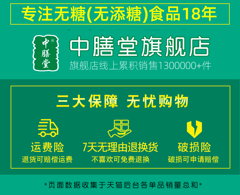 中膳堂 五谷杂粮饼干 无糖 糖尿病人可食用 4.5斤 图1