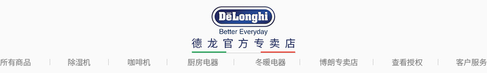 德龙除湿季首页-delonghi易佰购专卖店-天猫Tmall.com