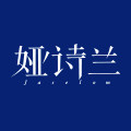 娅诗兰旗舰店