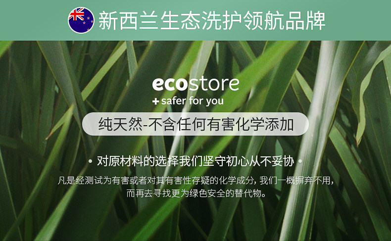 新西兰进口 真丝雪纺/羊绒/羊毛 专用洗衣液 500ml*2瓶*2件 图1