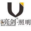 亮剑科技照明企业店铺