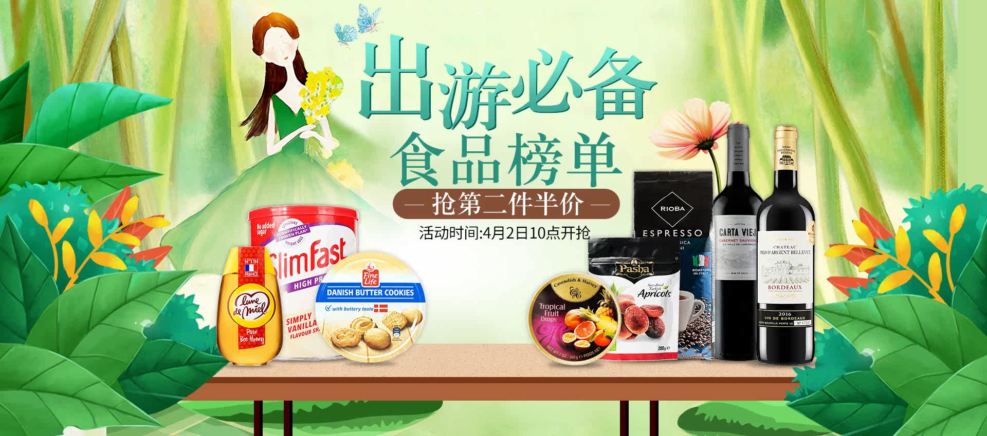 麦德龙官方海外旗舰店