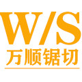 万顺锯切科技