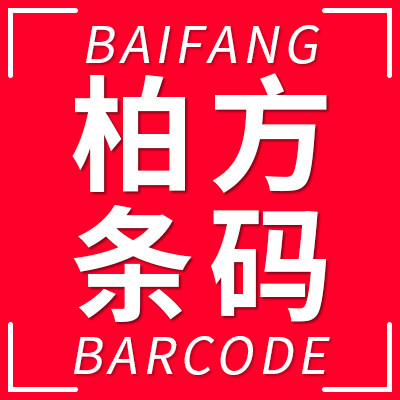 宁波柏方条码超市 店铺LOGO