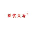 祥云灸谷奇艾产品店