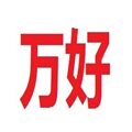 万好智能家居 店铺LOGO