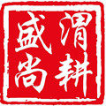 通渭县特色产品体验馆