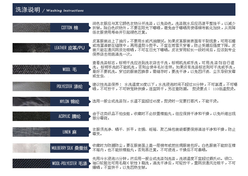  PART-6-购物须知 洗涤说明_02