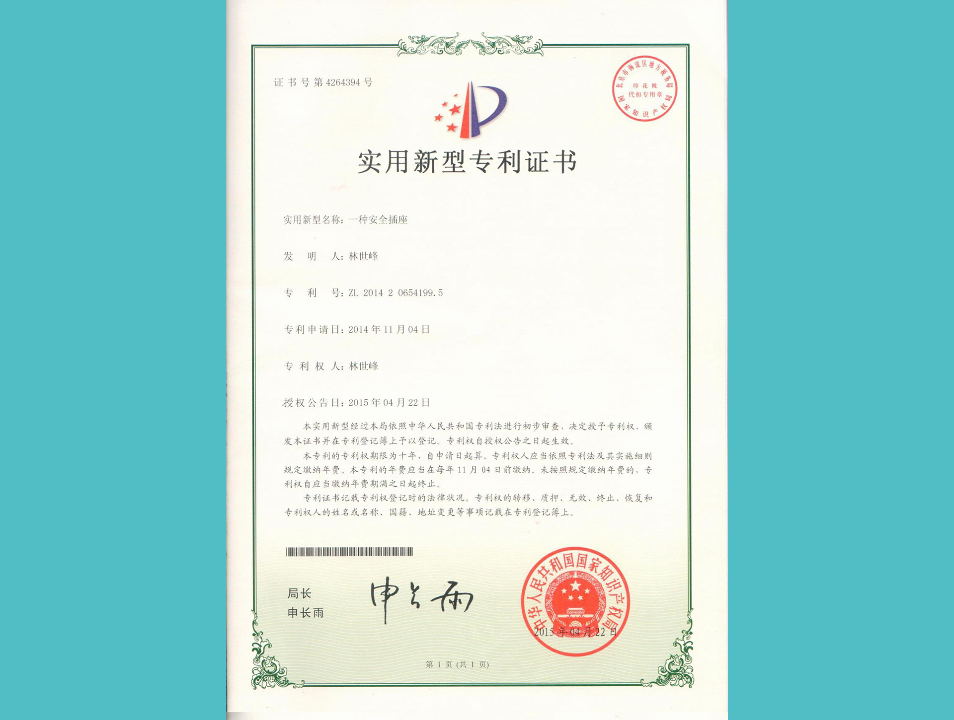  排插报告_07.jpg