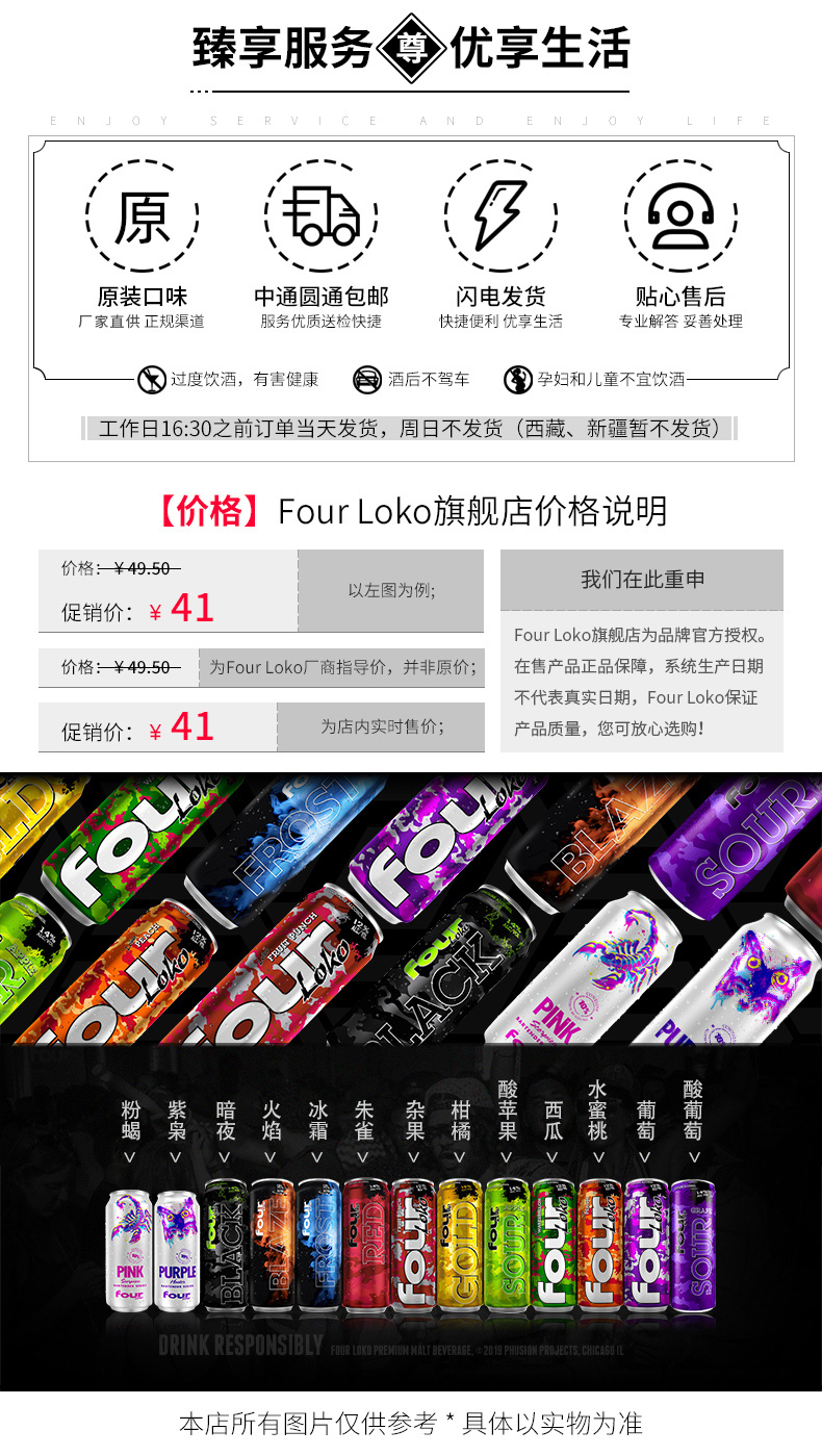 小编实测 断片酒 美国进口 Four loko 果味酒 473ml*2罐 图7