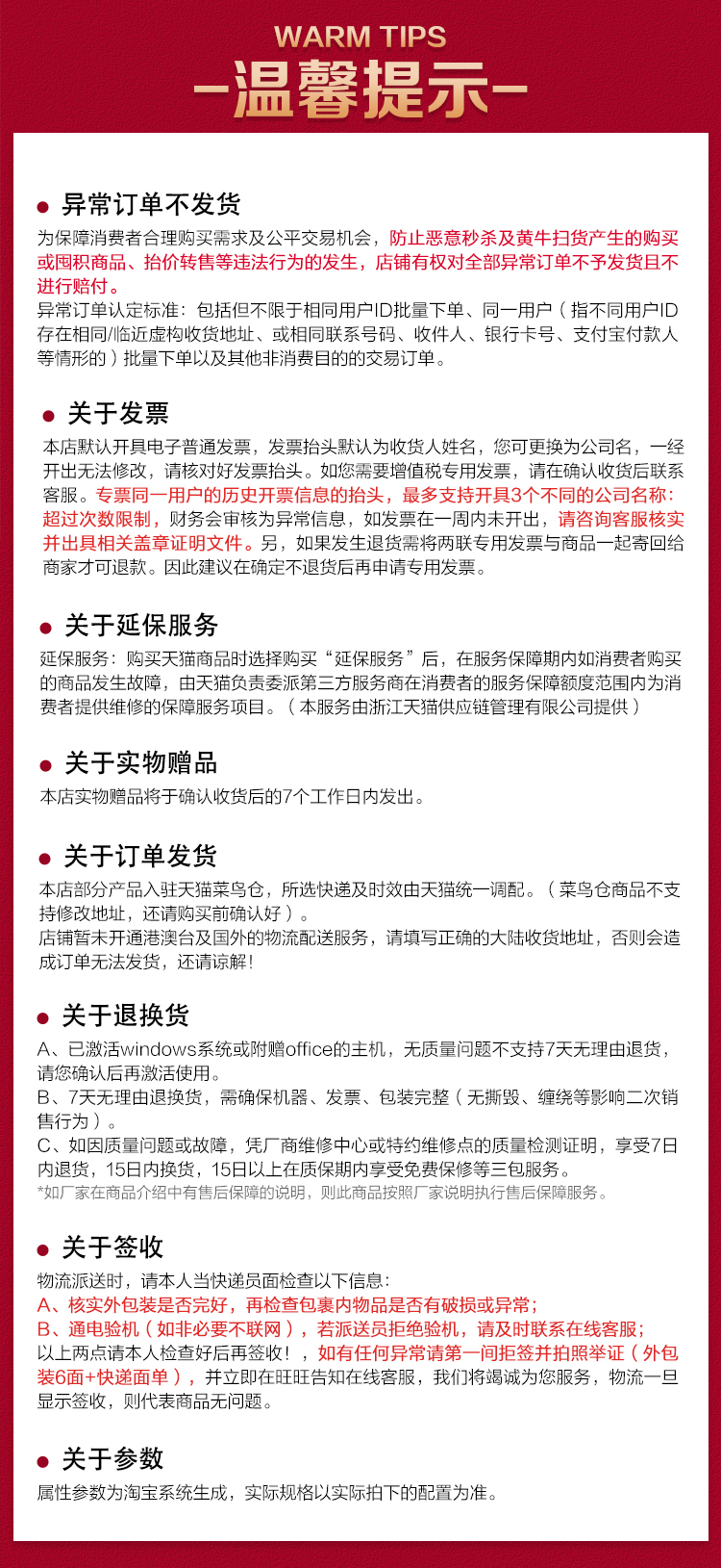 tp_售后说明.jpg