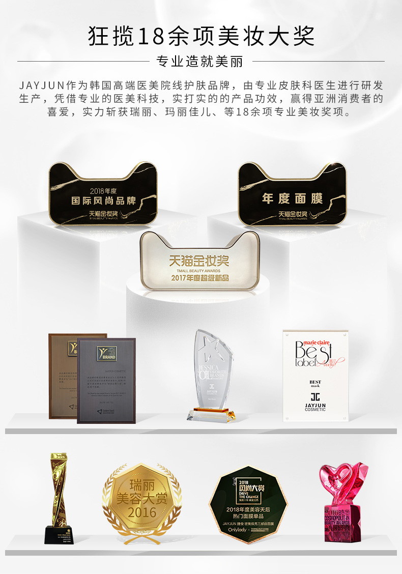 韩国 JAYJUN 捷俊 樱花水乳套装 77%樱花萃取物 图14