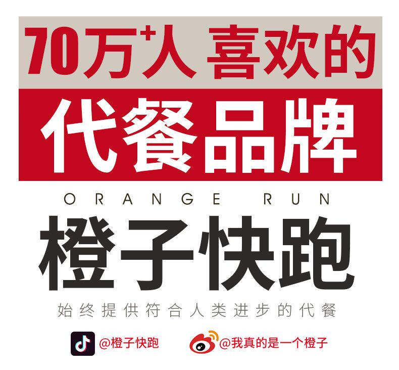 橙子快跑 香辣鸡胸肉丸 无油高蛋白 600g 图1