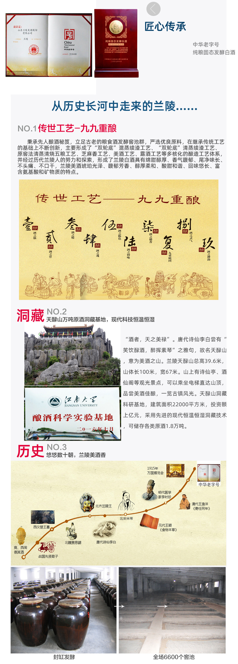 兰陵 52度 浓香型白酒 1600ml 紫气东来大坛礼盒装 图6