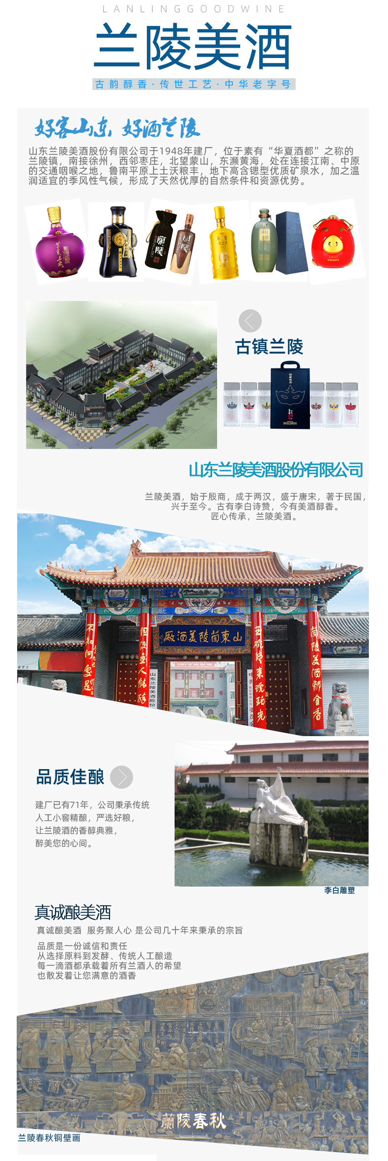 兰陵 52度 浓香型白酒 1600ml 紫气东来大坛礼盒装 图5