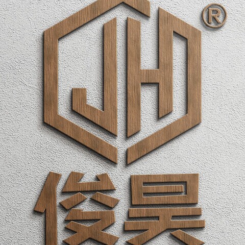 义乌市俊昊玩具厂