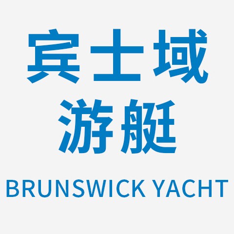 台州市宾士域游艇 店铺LOGO