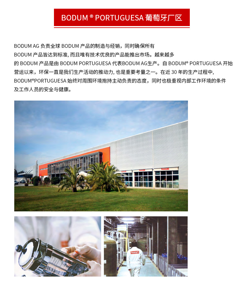 葡萄牙原装进口 波顿 Bodum 法压壶 350ml 泡咖啡/泡花茶/打奶泡均可 图16