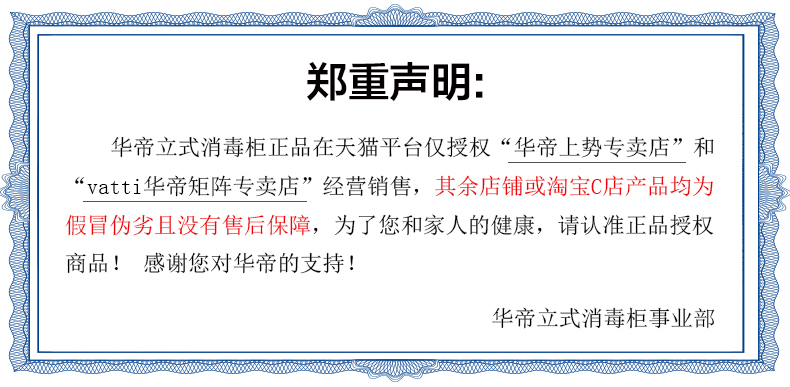 华帝 RTP60-V2 新款升级 台式消毒柜 60L 图1