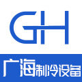 广海制冷设备 店铺LOGO