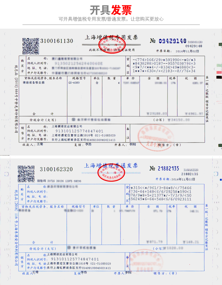 上海颖淮实业有限公司 首页 产品供应 