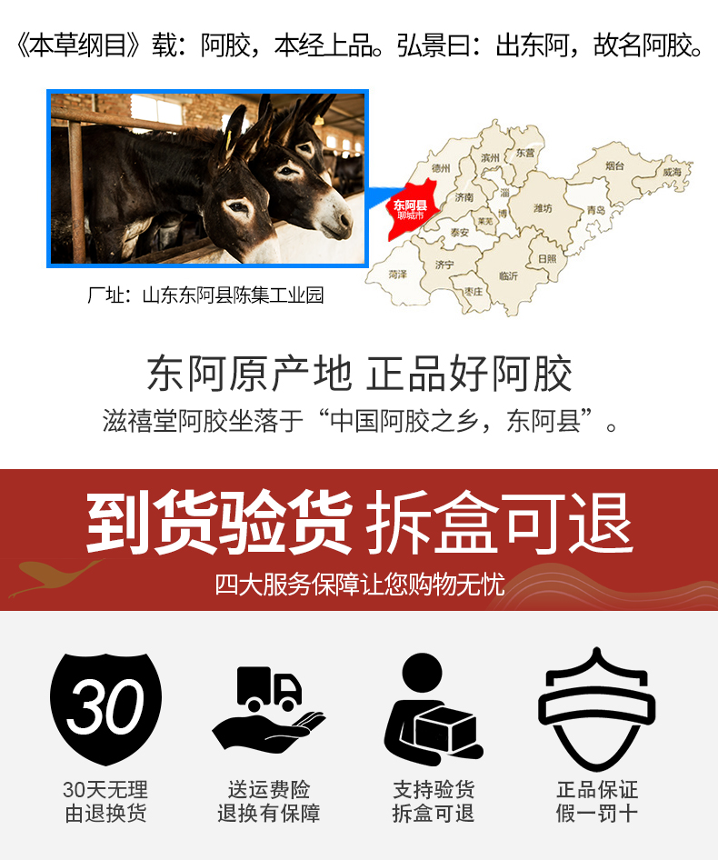 滋禧堂 东阿纯阿胶块 120g 图3
