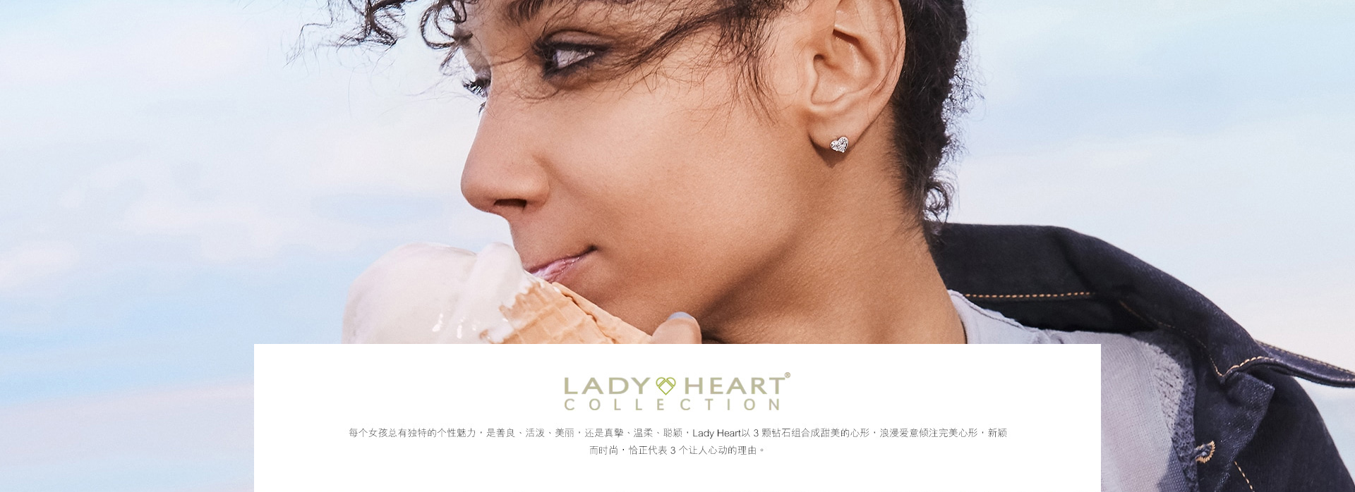 Lady-Heart专页01.jpg
