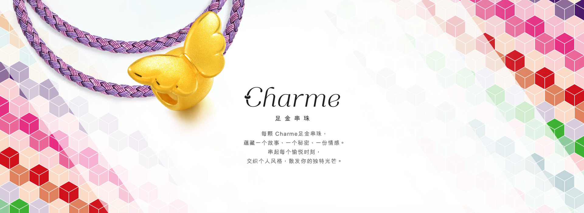  charme专页.jpg