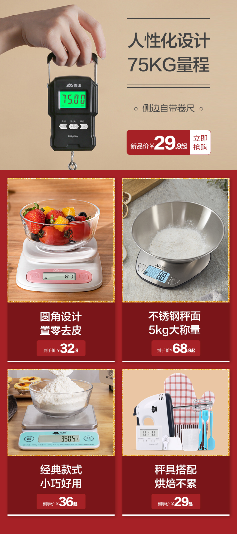 香山 家用不锈钢拉丝电子厨房秤 图2
