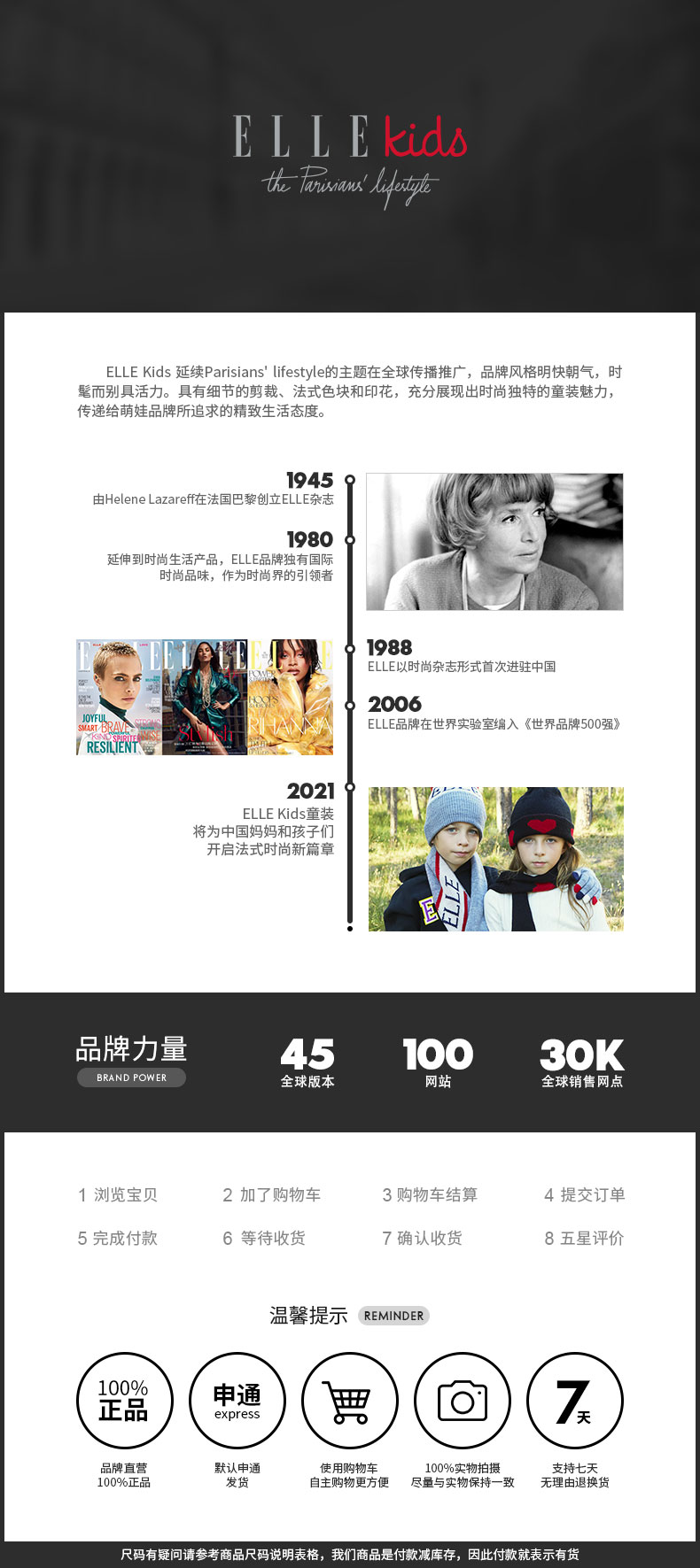 ELLE Kids 男女童 摇粒绒夹克外套 图12