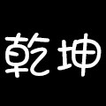 乾户外渔具包