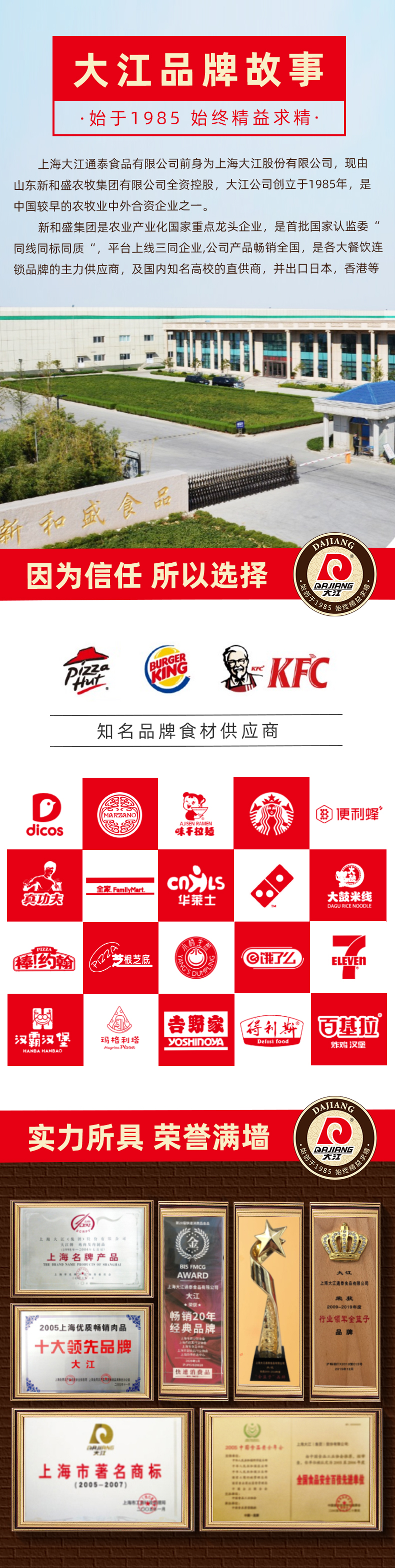 肯德基供应商 大江食品 巴西进口原切眼肉牛排 120g*4片 图11