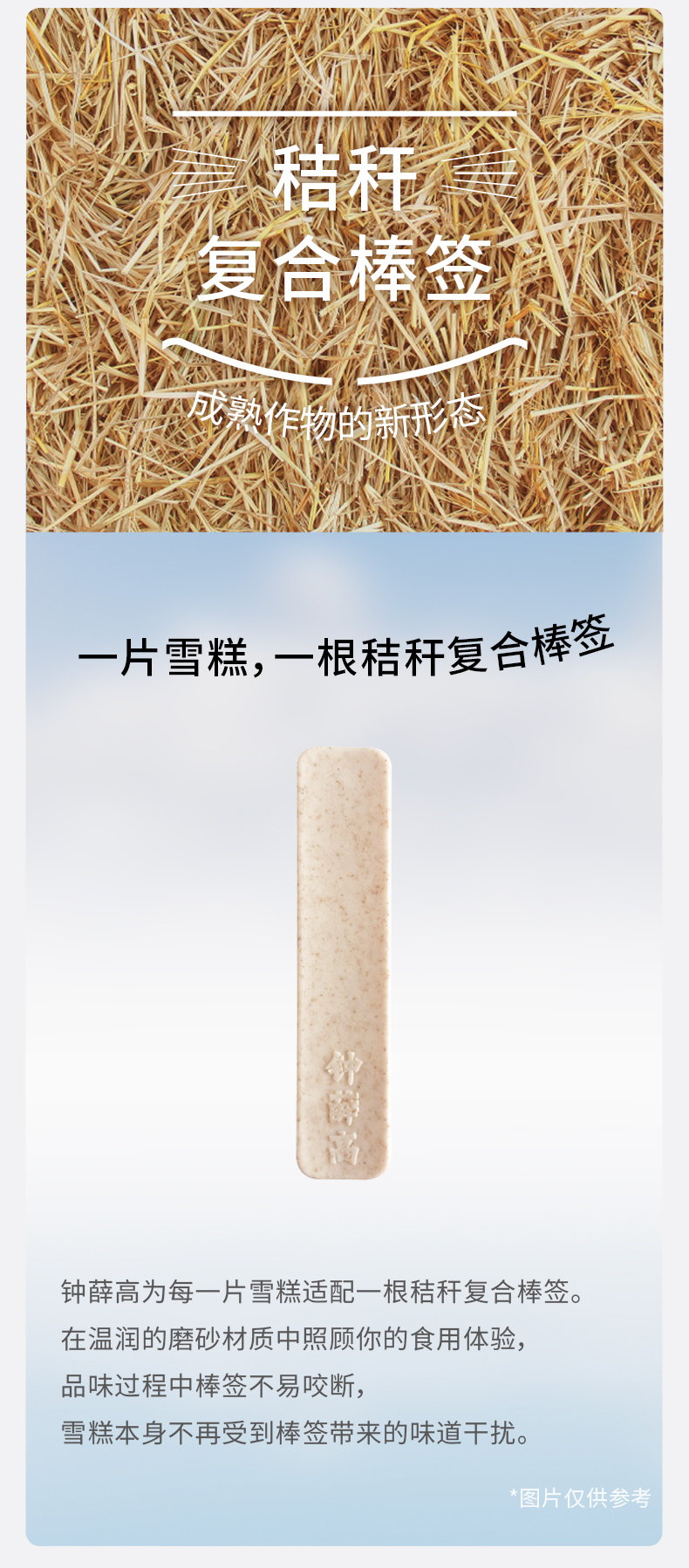 钟薛高 新品小清欢系列 10支 图9