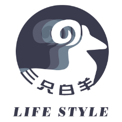 三只白羊LifeStyle