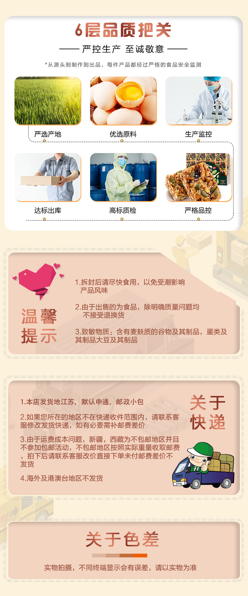 名沙 拎上篮子 山药花椒芝麻味麻花500g 图7