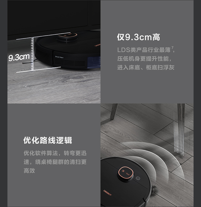 科沃斯 T5MAX 智能 扫拖一体机器人 图19