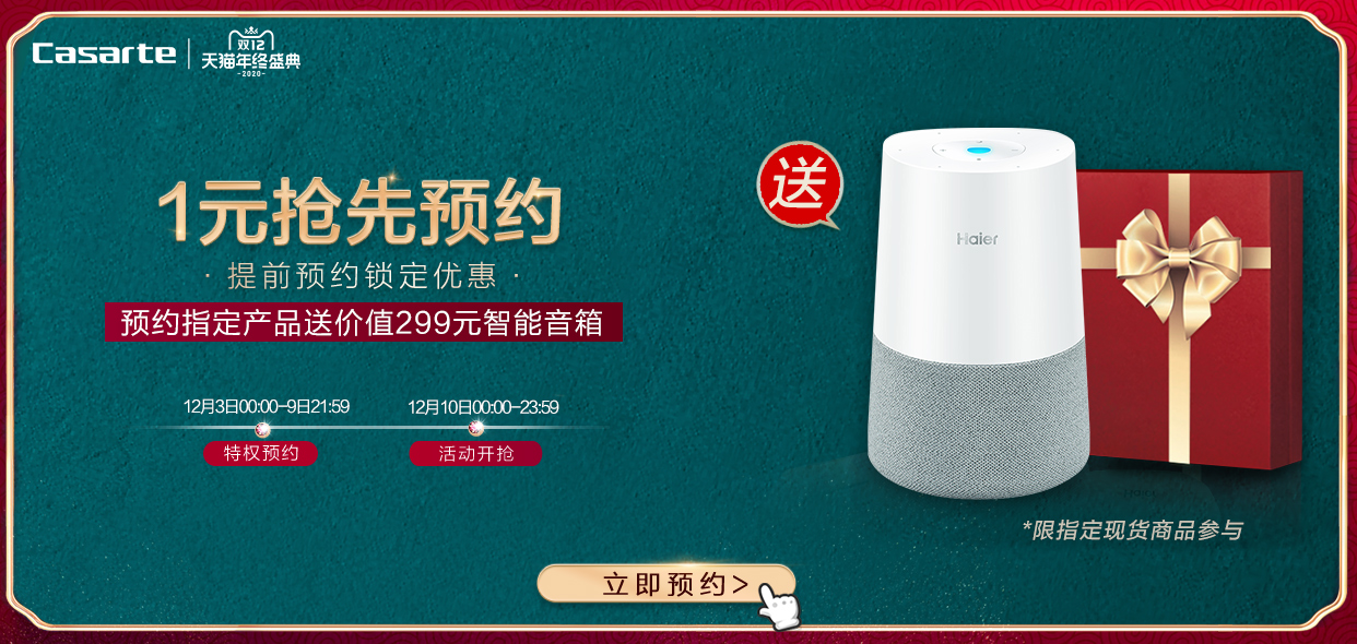 海尔高端 卡萨帝 变频 风冷 一级能效 十字对开门冰箱 629L 图1