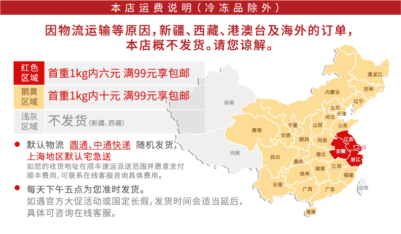 运费说明.jpg