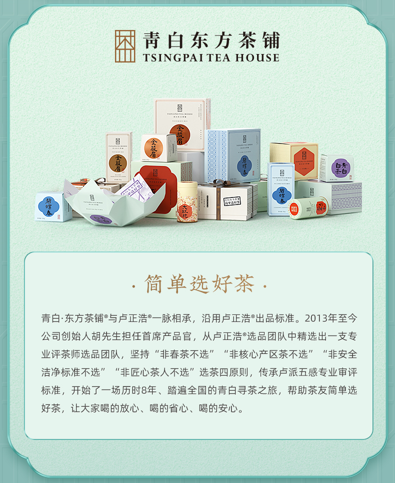 2022年新茶 卢正浩 雨前龙井茶 200g 图23