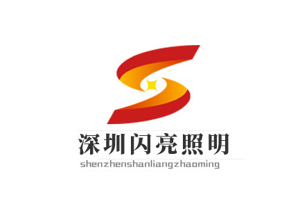 深圳闪亮照明