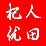杞人优田旗舰店 店铺LOGO